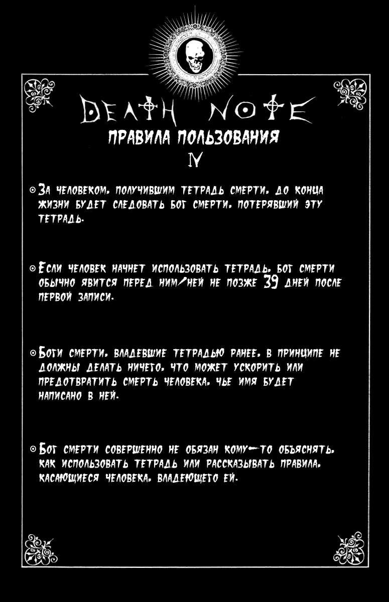 Тетрадь смерти как ее сделать Тетрадь смерти как ее сделать
